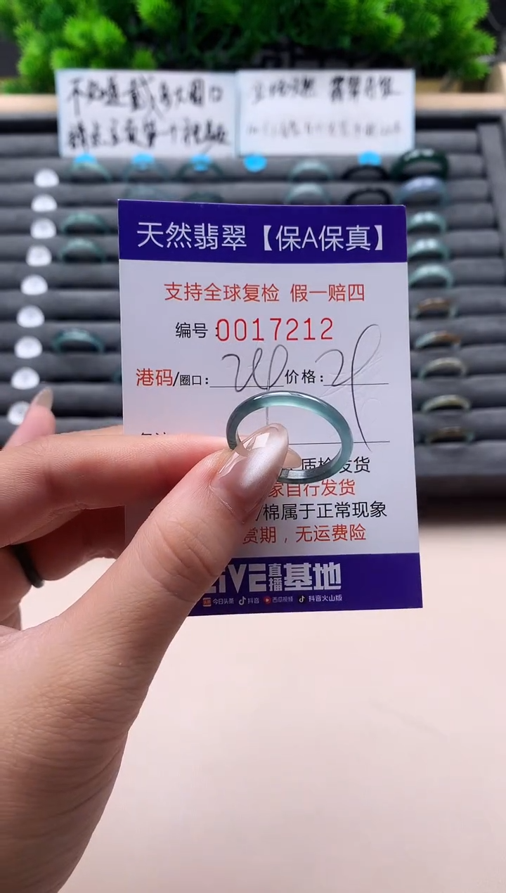 未镶嵌戒指翡翠天然  17212