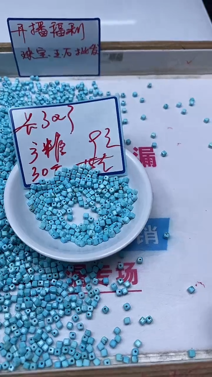 手饰玛瑙未镶嵌D885 绿 淞 方糖3mm30个9元