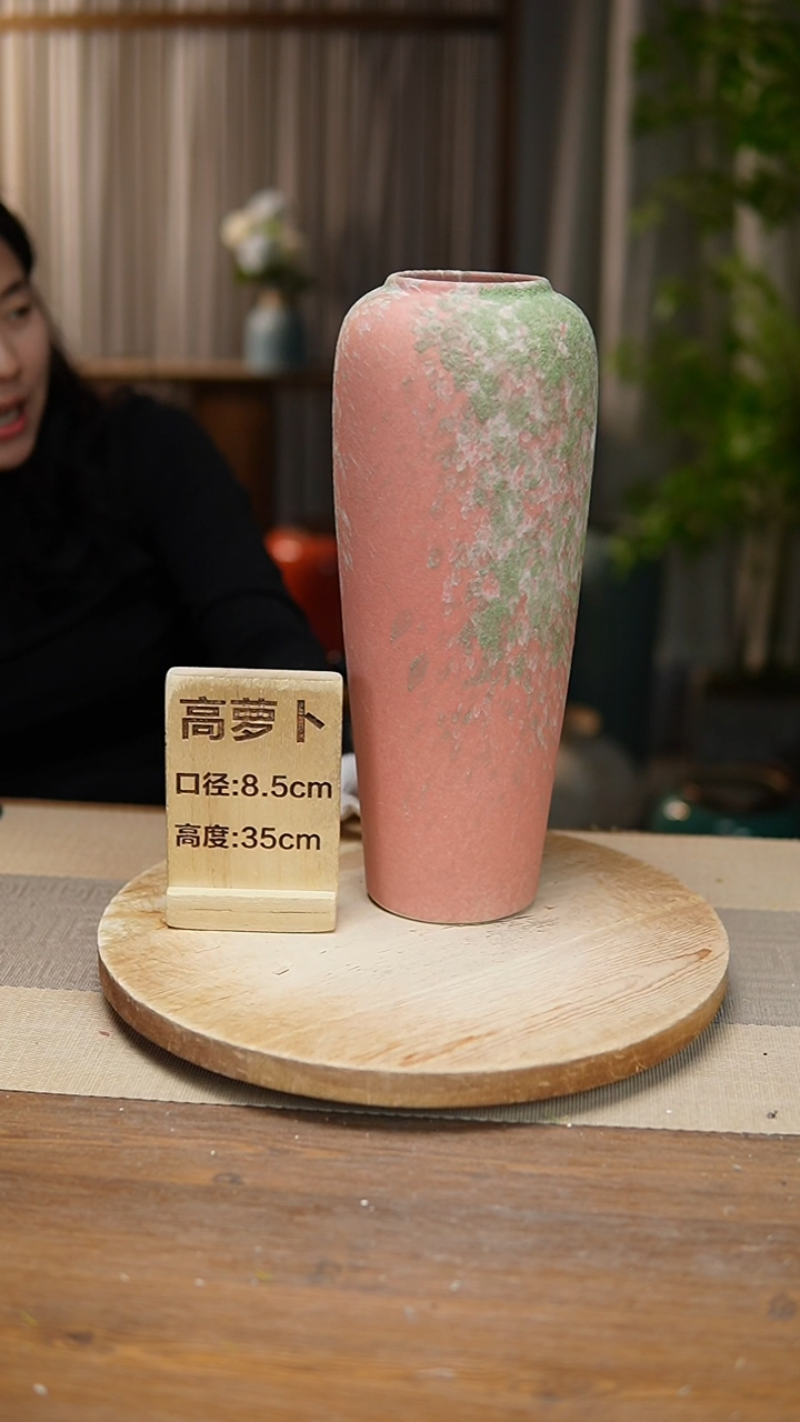 【闪购商品】陶瓷花器高萝卜复古粉