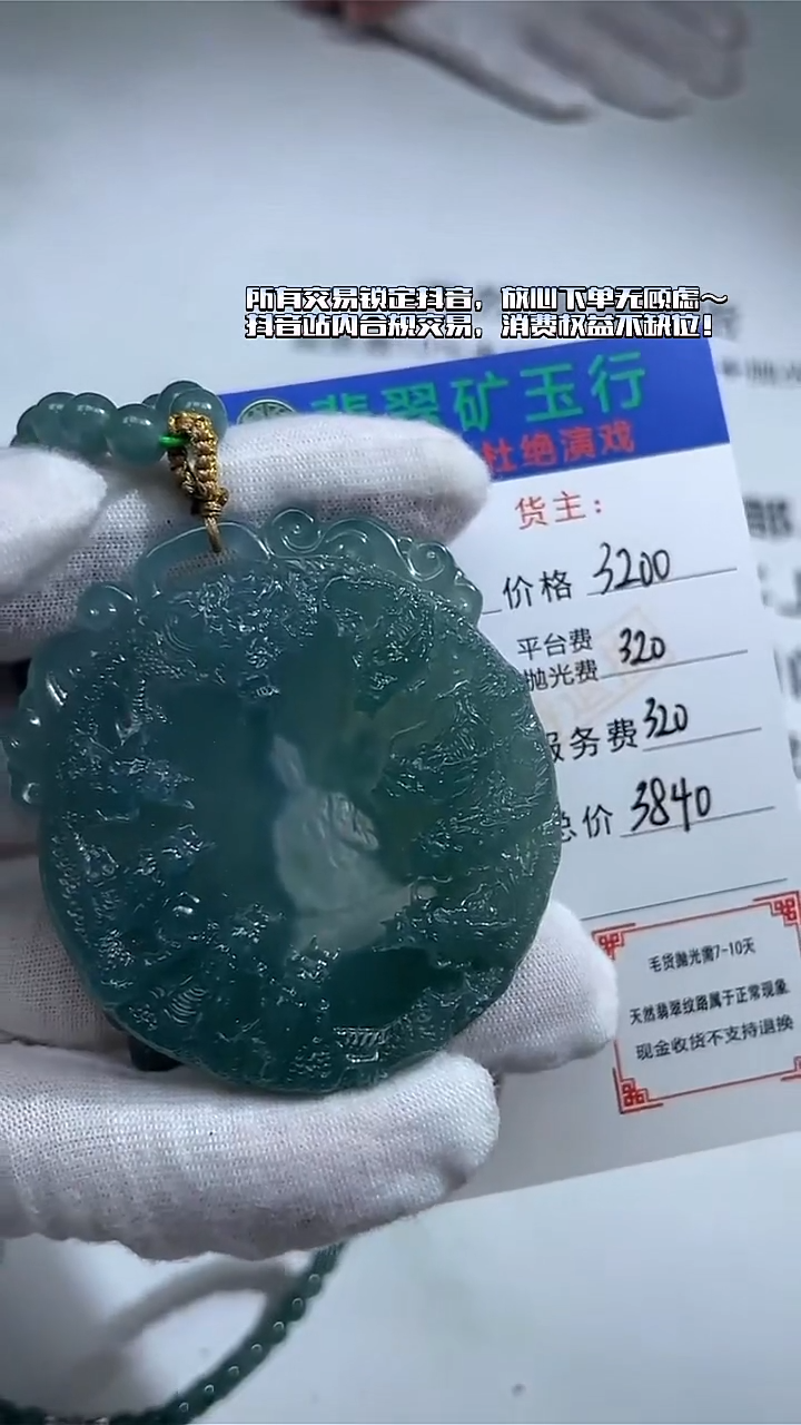 未镶嵌定制翡翠伊**齐-毛货-不退不换-