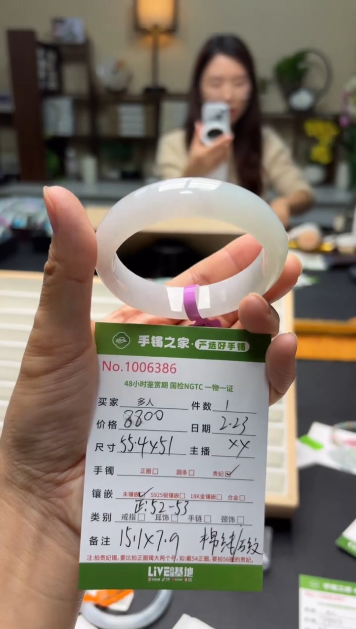 【闪购商品】翡翠手镯（贵妃镯）未镶嵌多人