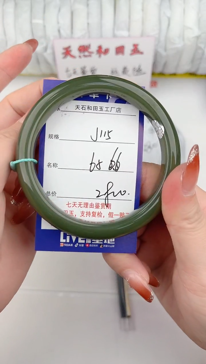 【闪购商品】和田玉手镯未镶嵌115颜色微差无瑕
