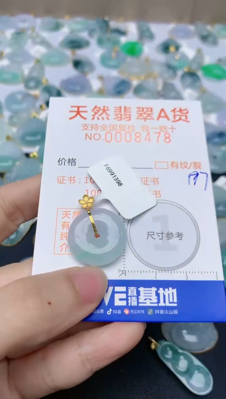 【闪购商品】翡翠颈饰18K金镶嵌天然翡翠A货    