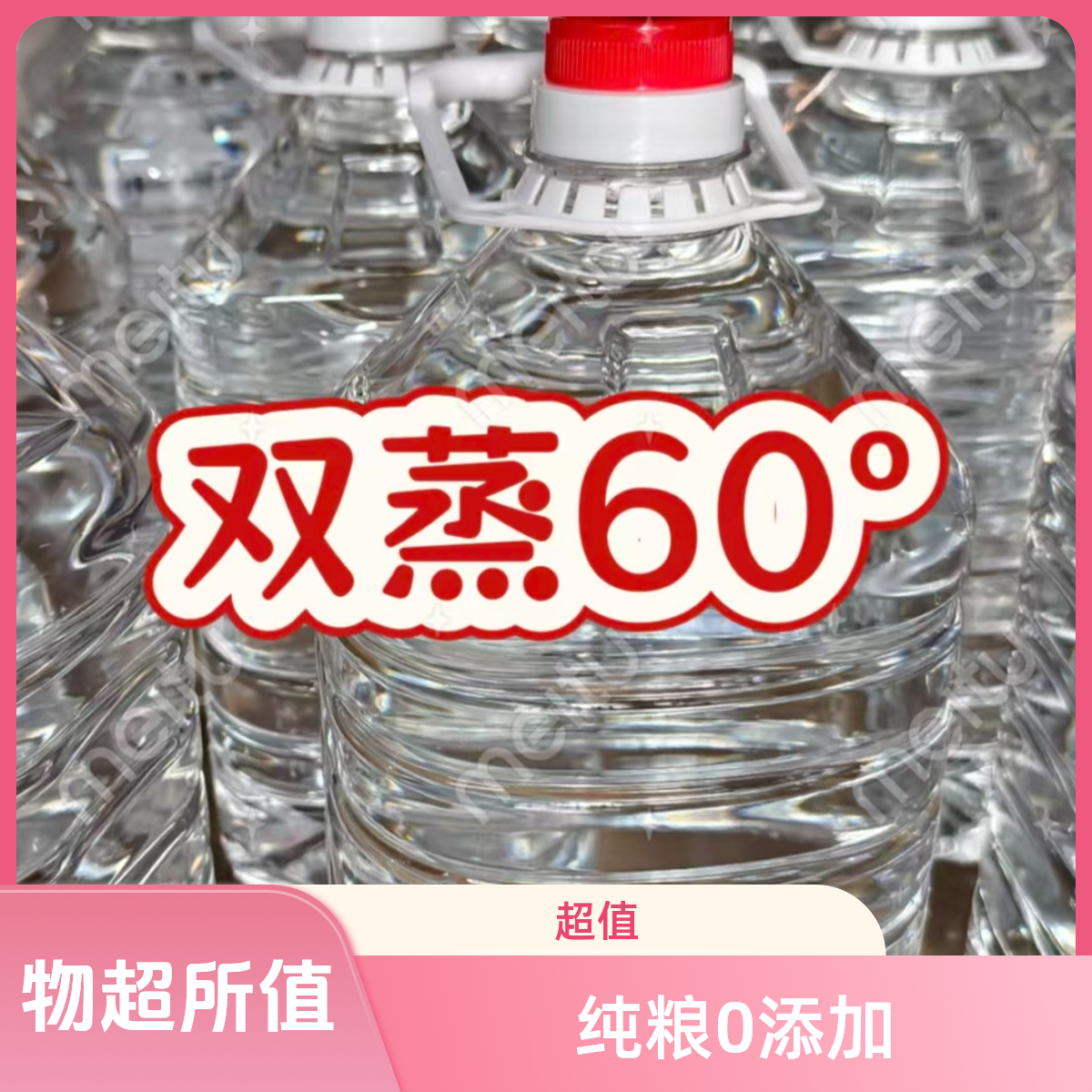 双蒸60度纯粮米酒5L一桶10斤