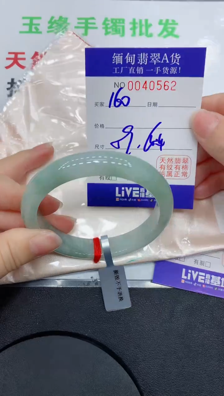 未镶嵌手镯翡翠0562缅甸翡翠手镯