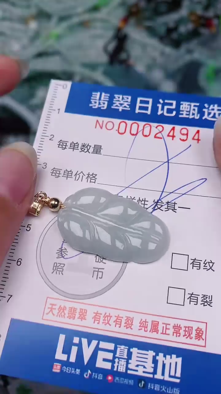 【闪购商品】翡翠颈饰未镶嵌00002494