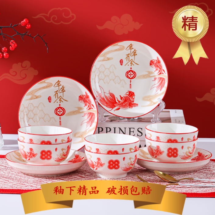 怀北瓷陶瓷年年有余餐具
