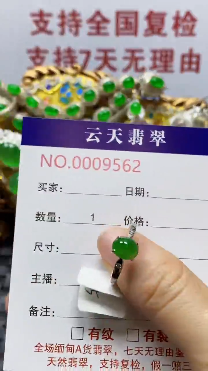 银S925镶嵌戒指翡翠/9562