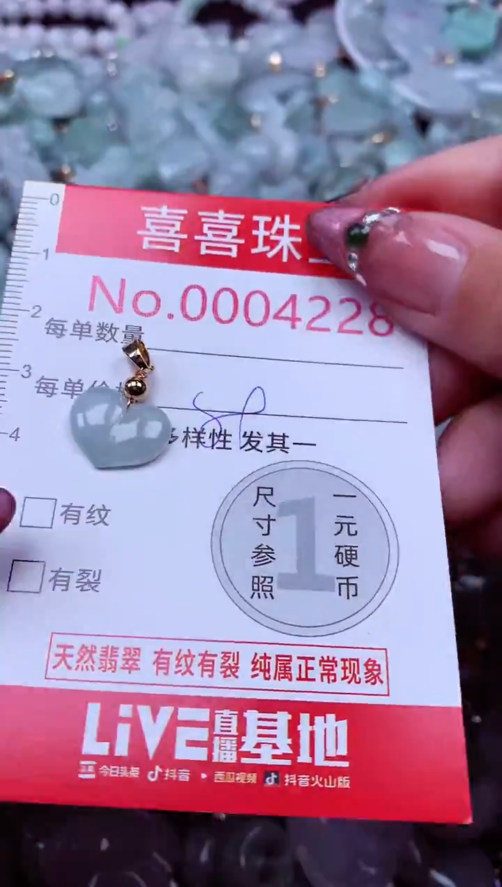 吊坠(不含链)未镶嵌翡翠4228