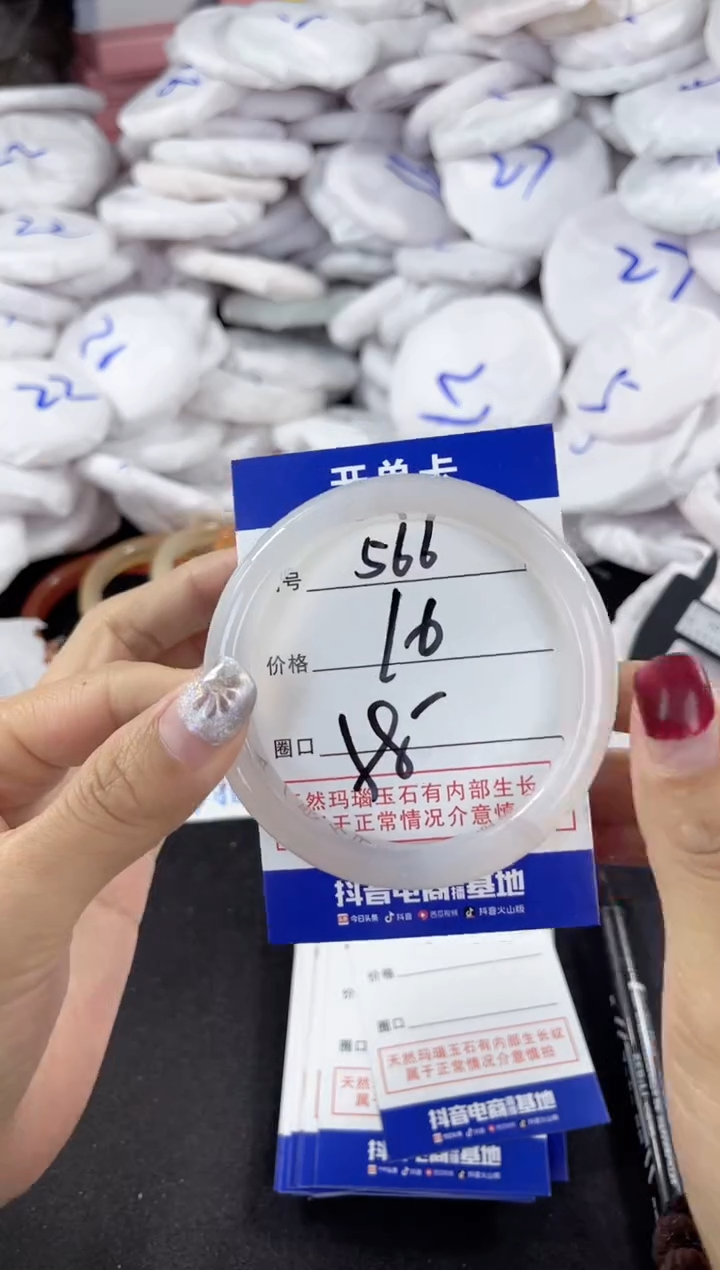 【闪购商品】玛瑙/玉髓手镯未镶嵌566
