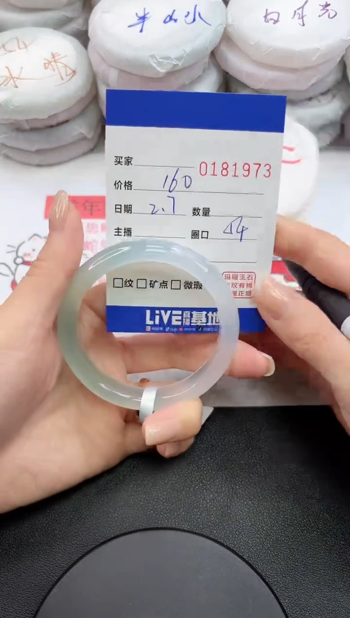 【闪购商品】玛瑙/玉髓手镯未镶嵌1973