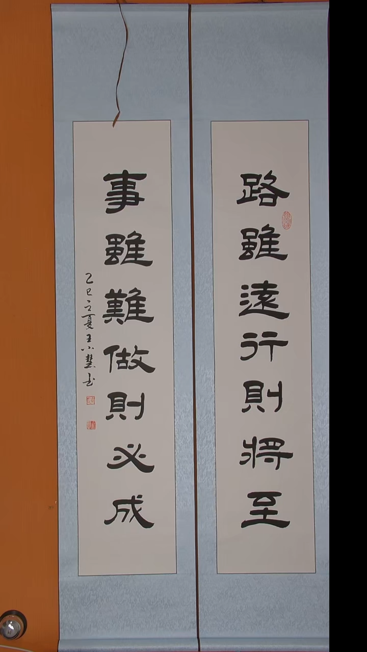 书法王小慧老师精美隶书190*90
