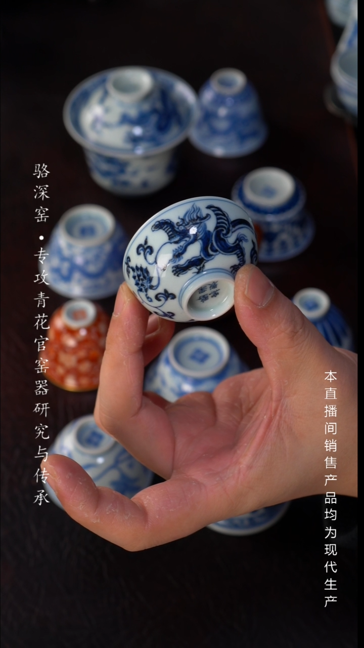 骆深窑-穿花龙小杯30cc