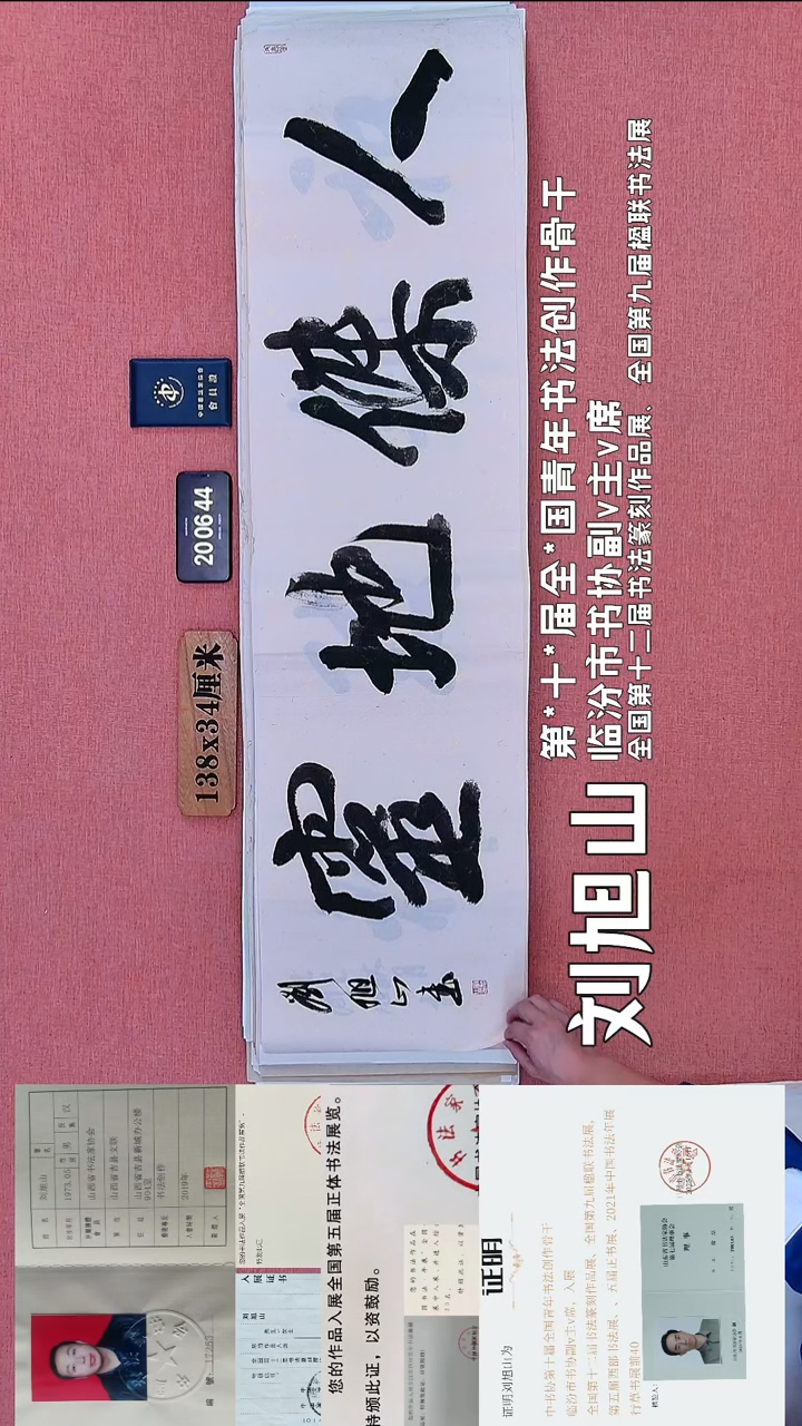 书法13    刘老师书法作品