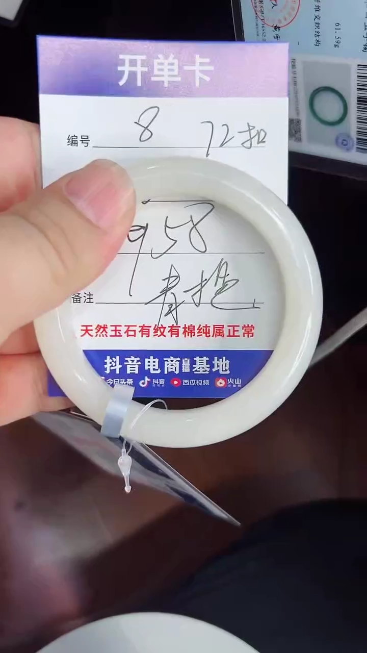 未镶嵌手镯和田玉8/60/72g