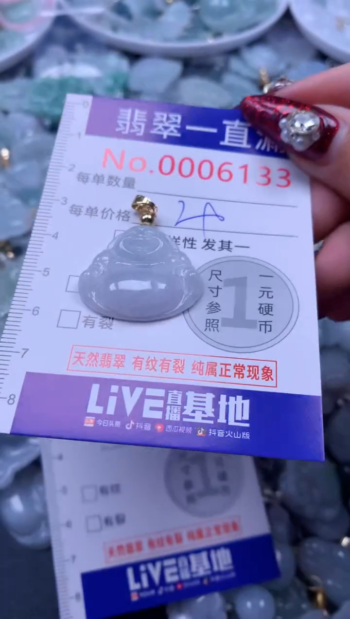 吊坠(不含链)未镶嵌翡翠6133