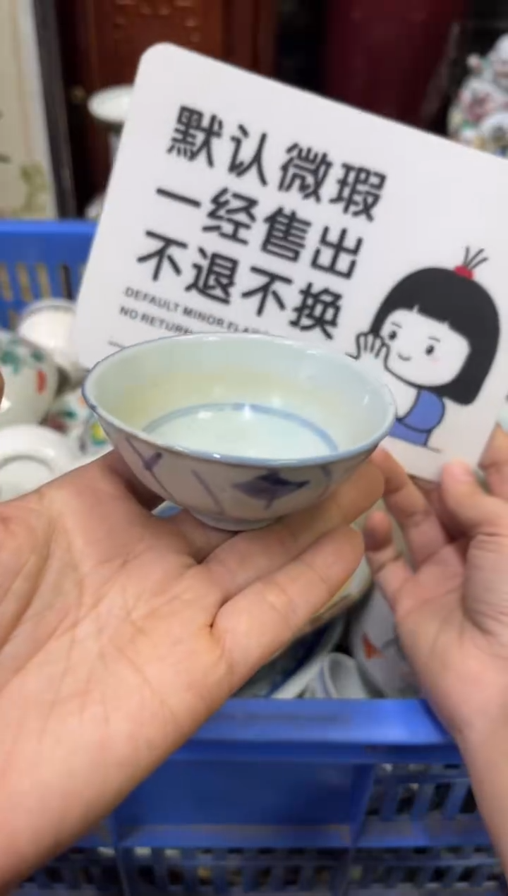 陶瓷饥***狼【不退不换直播闪购】瓷器微瑕介意勿拍