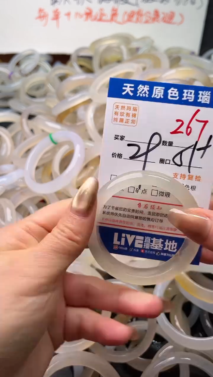 手镯玛瑙/玉髓未镶嵌267