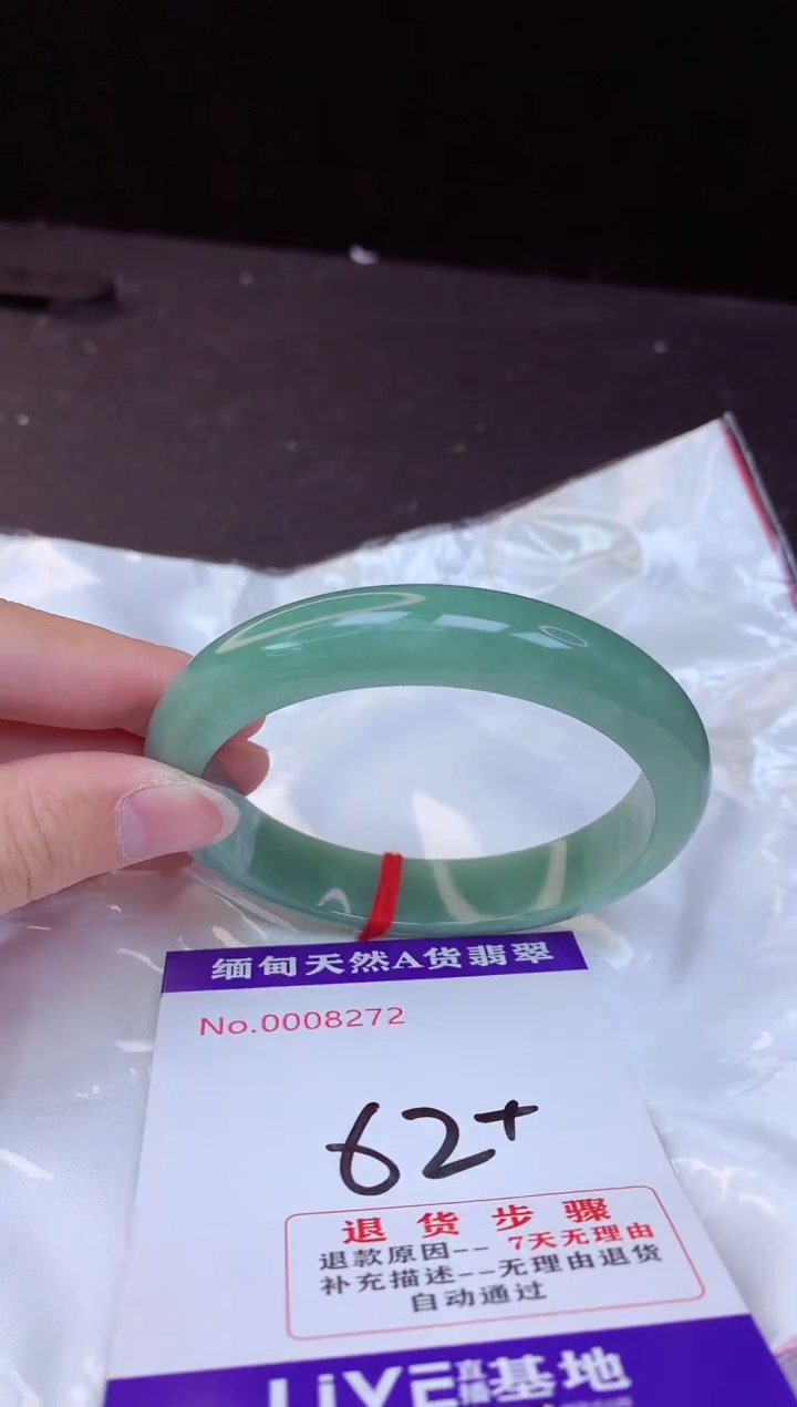 【闪购商品】翡翠手镯未镶嵌62+