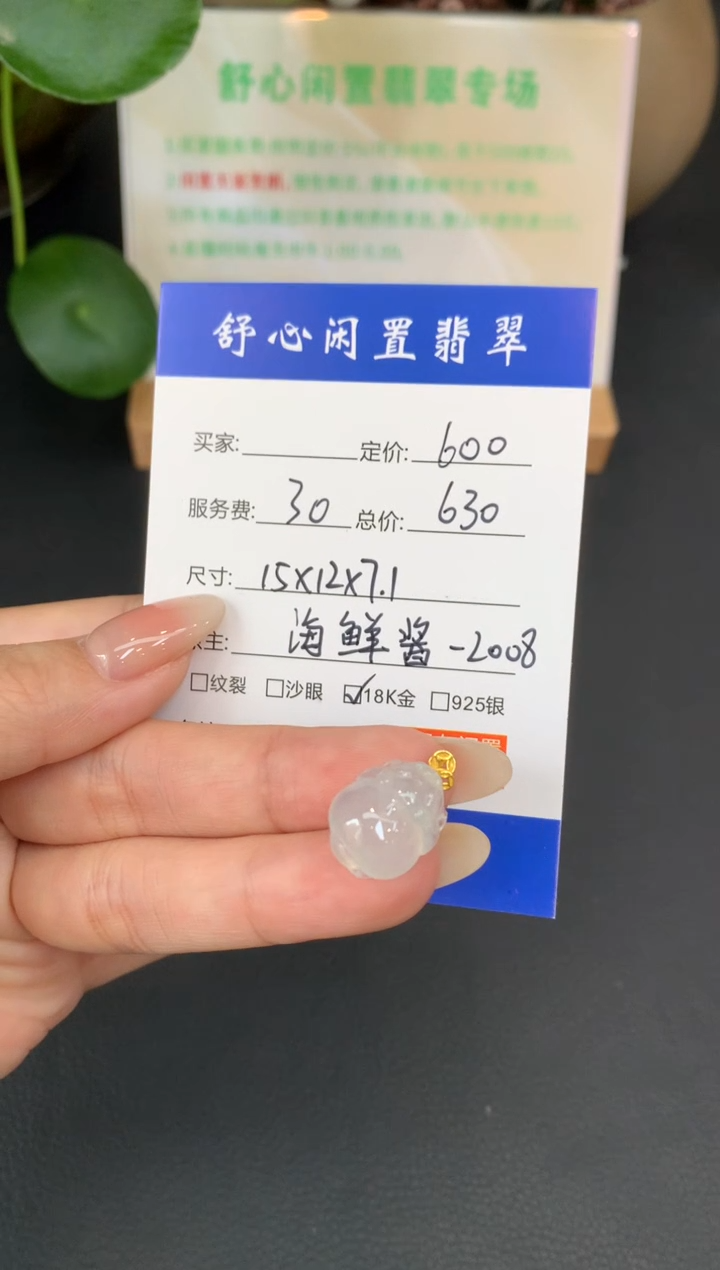 18K金镶嵌定制翡翠ʚ****೨D558