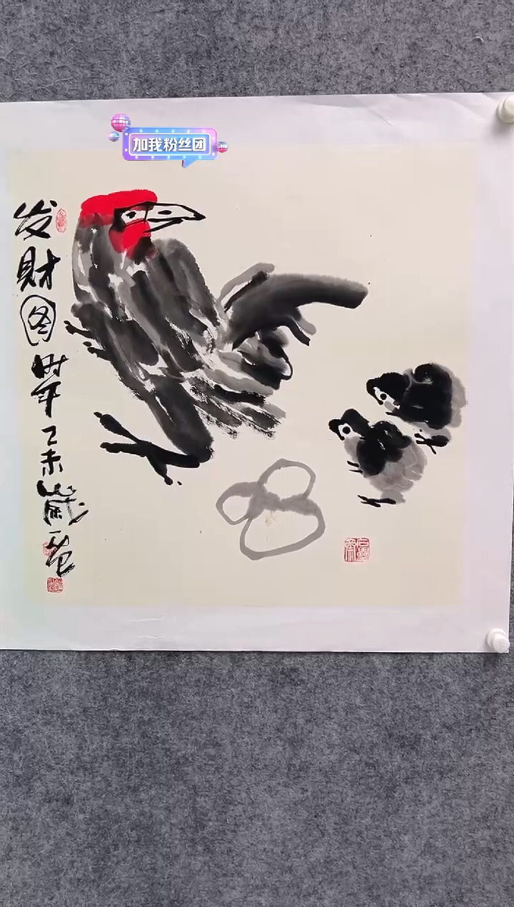 【闪购商品】绘画姜国华-4平尺-国画作品
