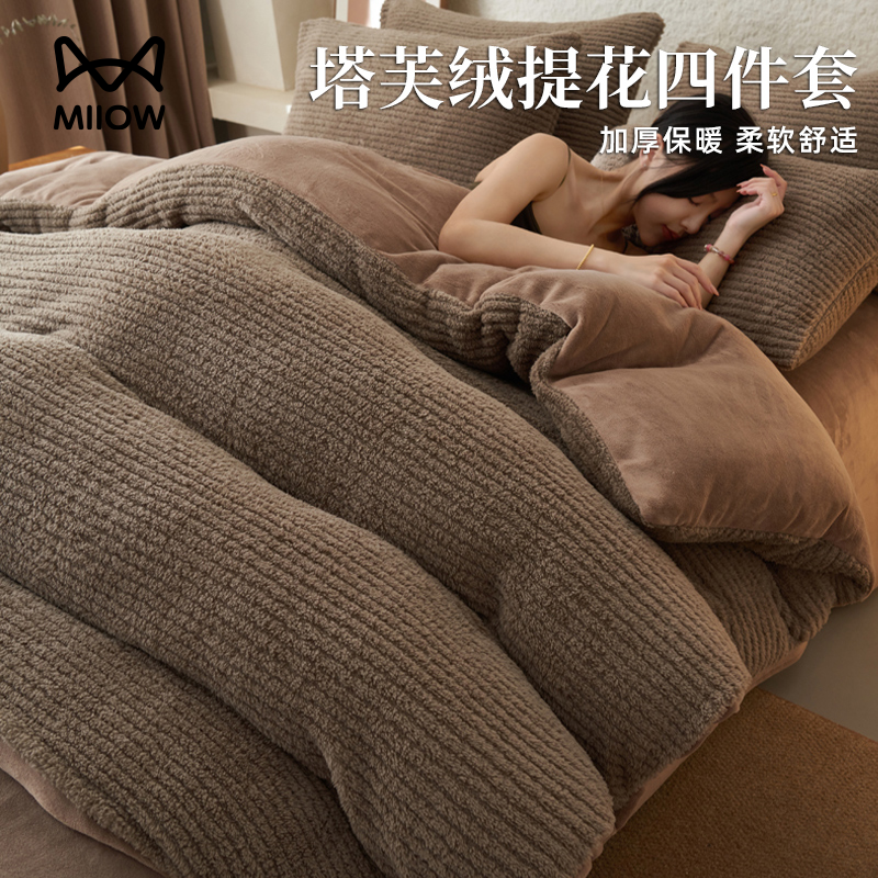 猫人牛奶绒床上四件套双面塔夫绒加厚被套床单三件套床上用品冬季