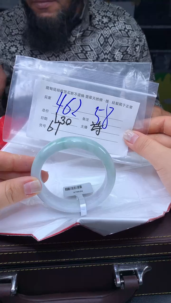 【闪购商品】定制翡翠未镶嵌毛货手镯需精细抛光/58