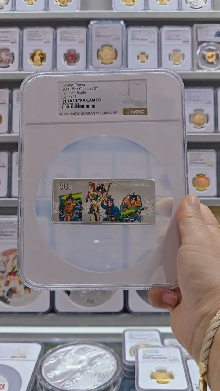 纯银2001年水漫金山NGC70有证无盒
