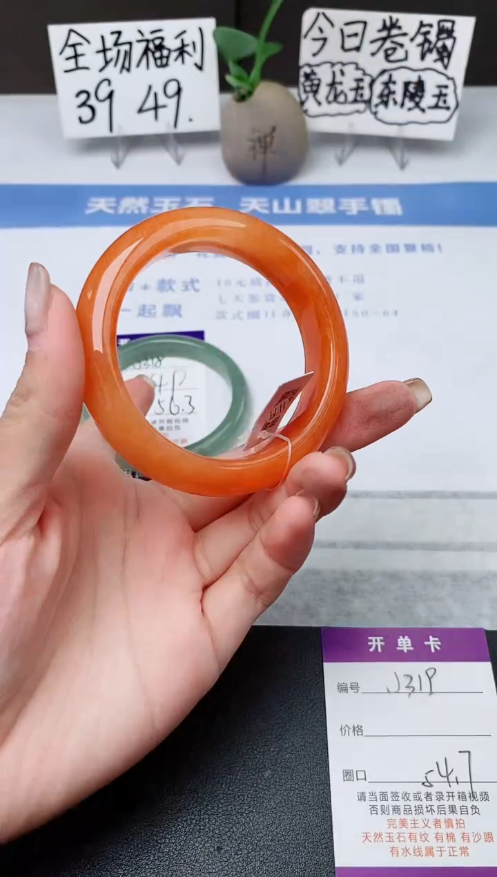 石英质玉手镯未镶嵌j319-H2