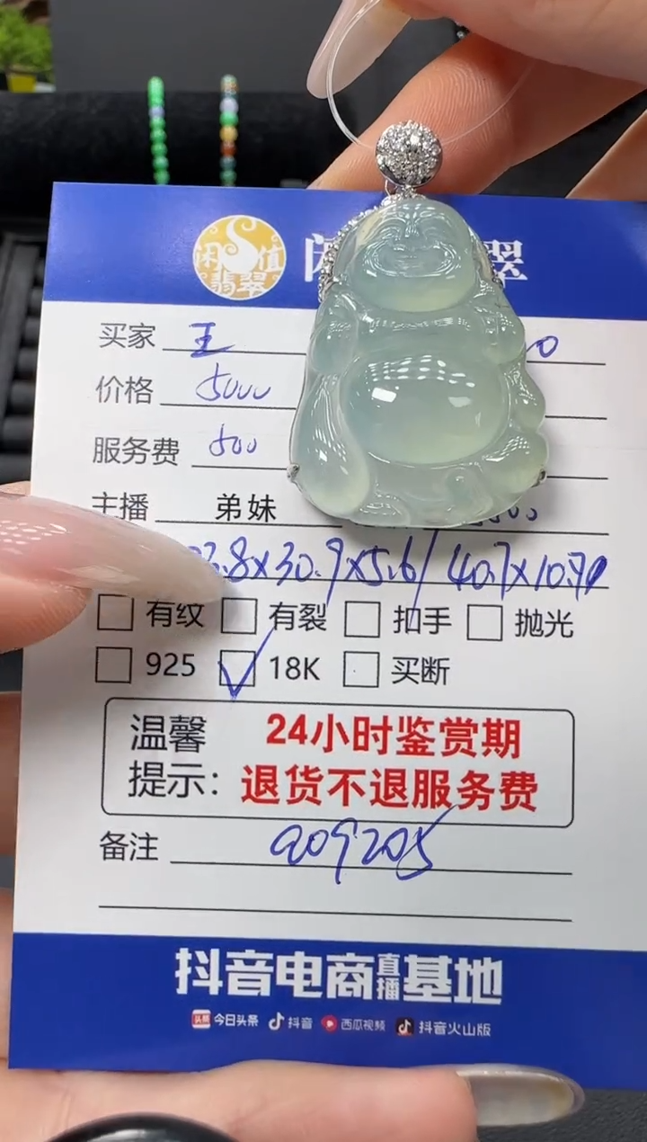 吊坠(不含链)18K金镶嵌翡翠翡翠吊坠