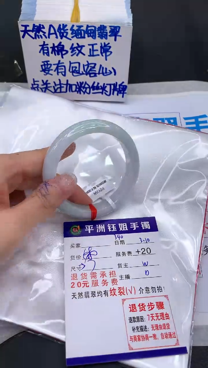 【闪购商品】翡翠手镯未镶嵌1111111111