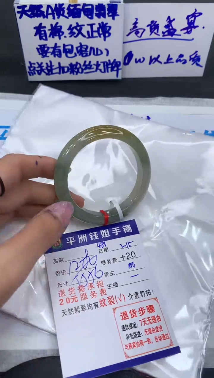 【闪购商品】翡翠手镯未镶嵌111111111