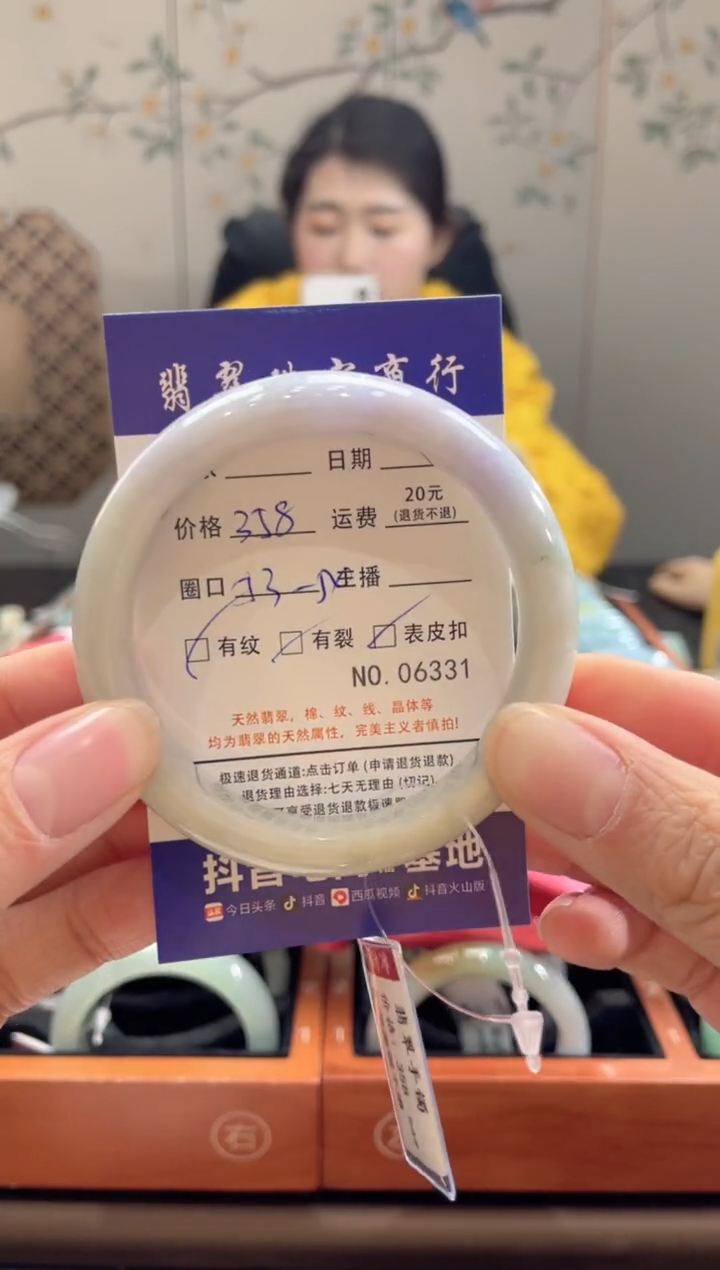 【闪购商品】翡翠手镯未镶嵌6331*****