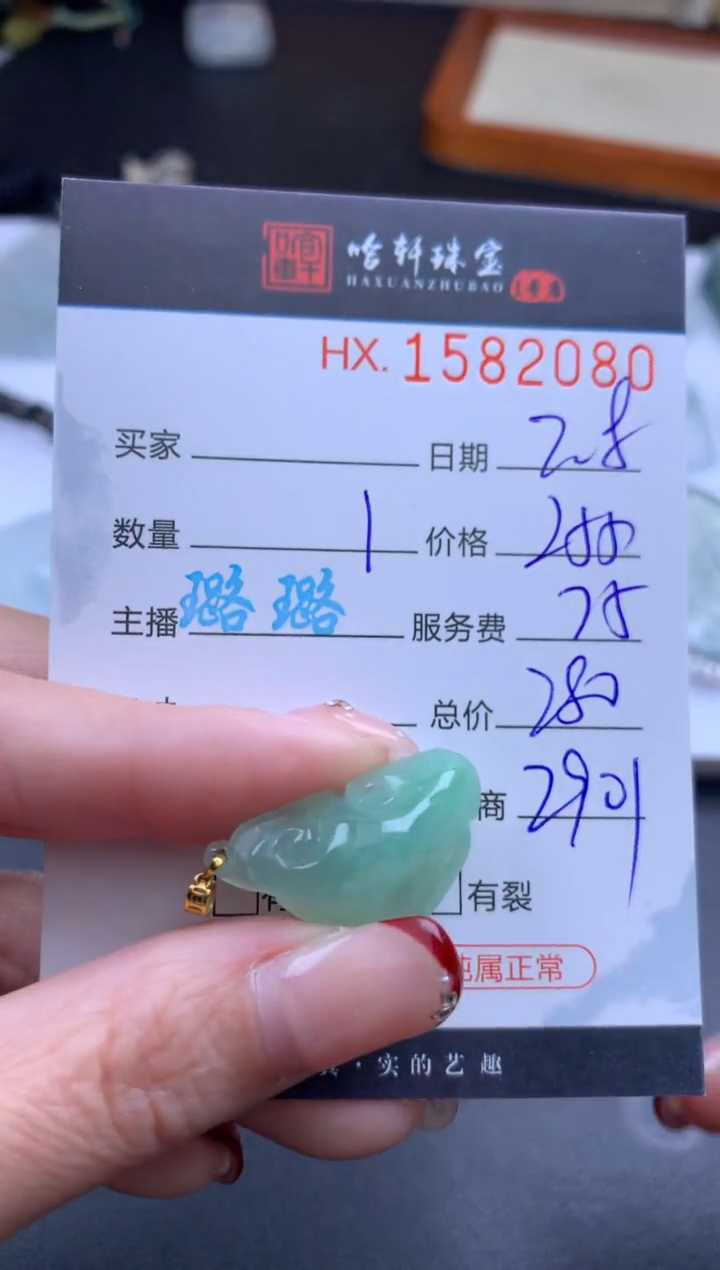 【闪购商品】翡翠挂件未镶嵌哈轩 挂件1