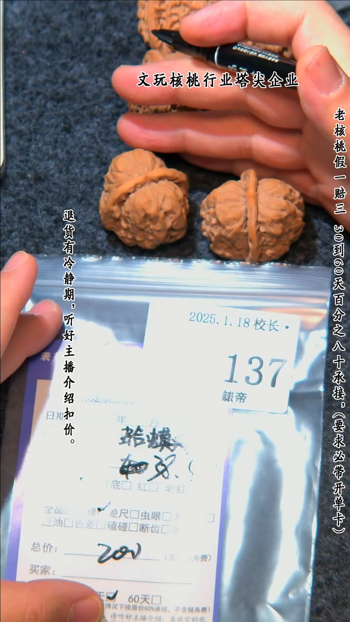 【闪购商品】文玩核桃把件137蛤蟆头
