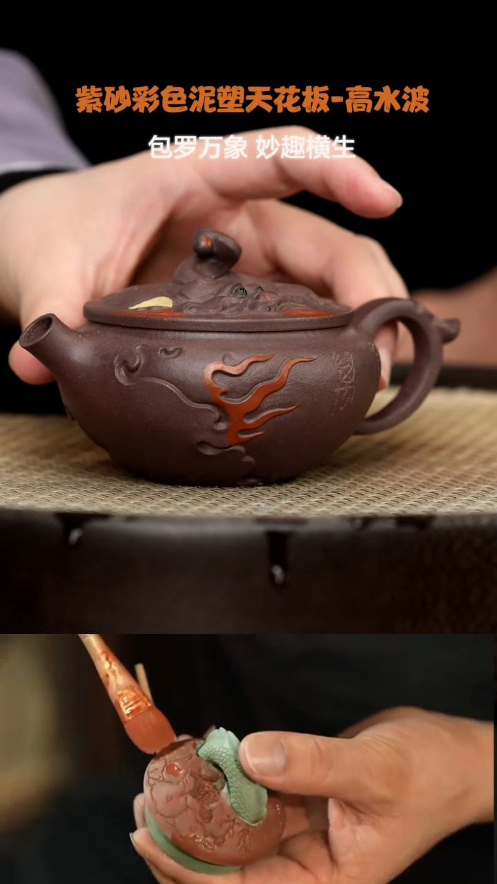 【闪购商品】紫砂茶壶WXT15高水波家财万贯壶底槽清130