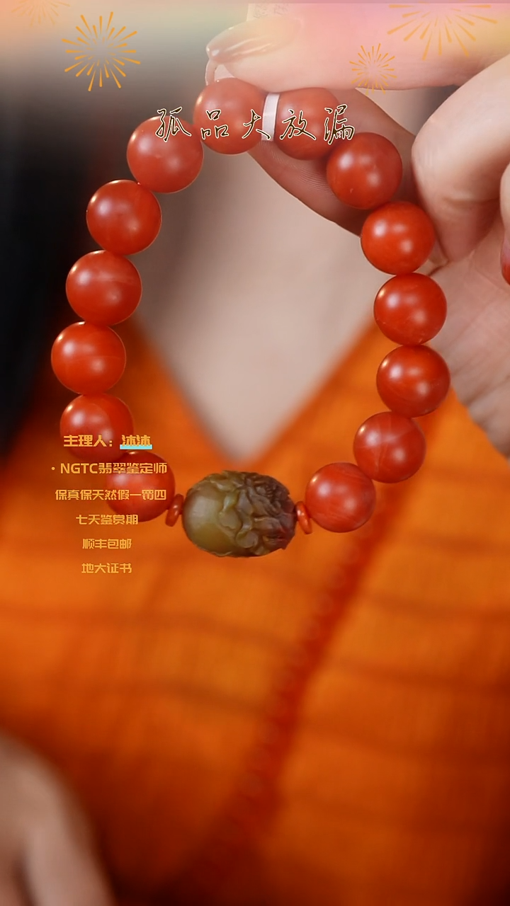 【闪购商品】南红玛瑙手串未镶嵌保山盐源单圈微瑕