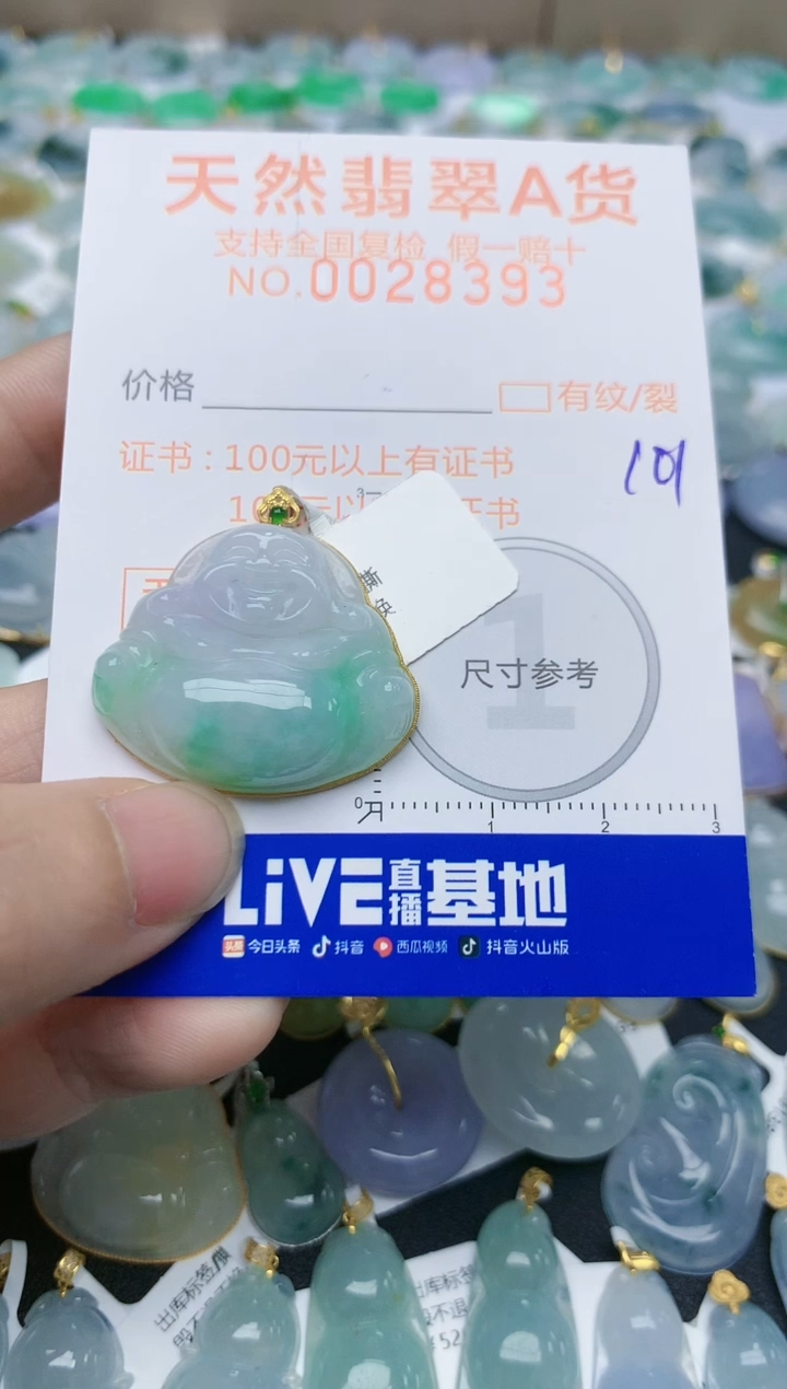 【闪购商品】翡翠颈饰18K金镶嵌天然翡翠A货    
