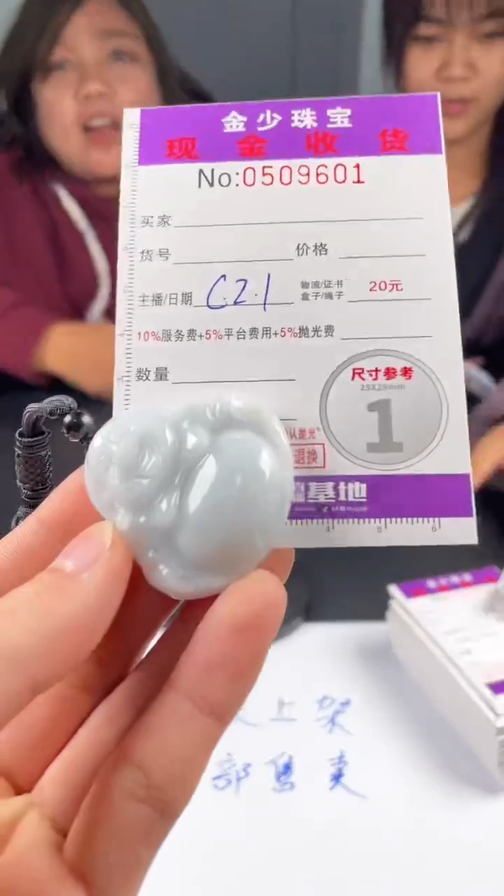 【闪购商品】定制翡翠未镶嵌毛货定制