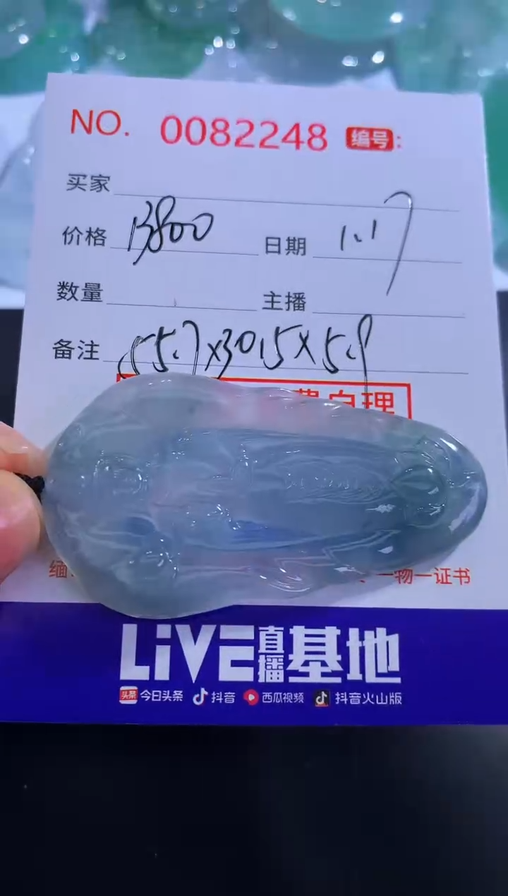 【闪购商品】翡翠颈饰未镶嵌！
