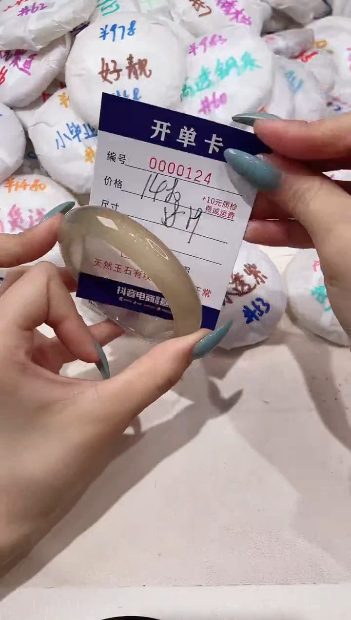 【闪购商品】玛瑙/玉髓手镯未镶嵌124