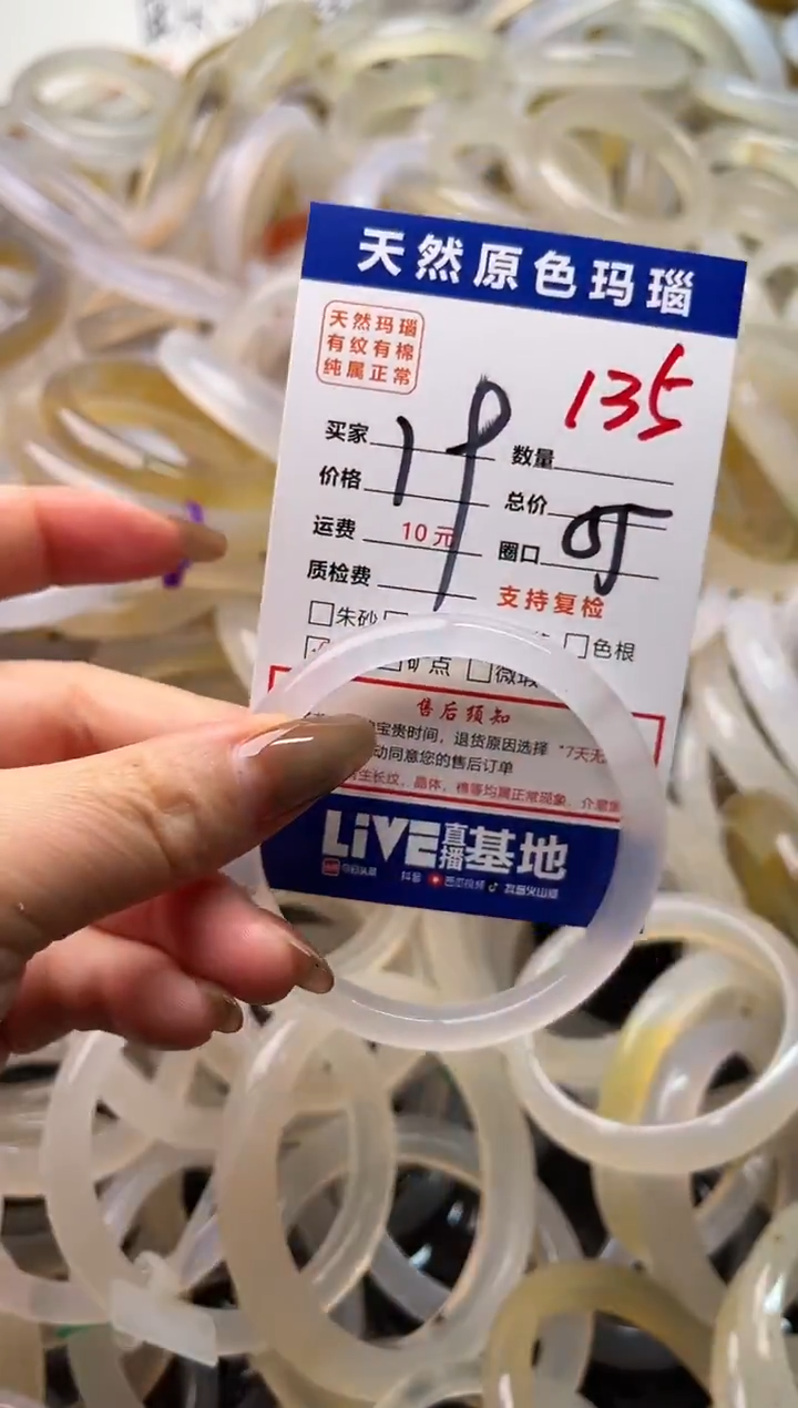 手镯玛瑙/玉髓未镶嵌135