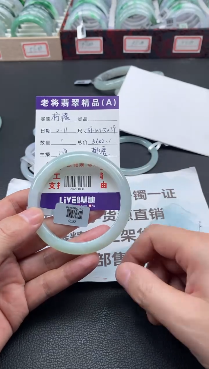 【闪购商品】翡翠手镯未镶嵌//20251034
