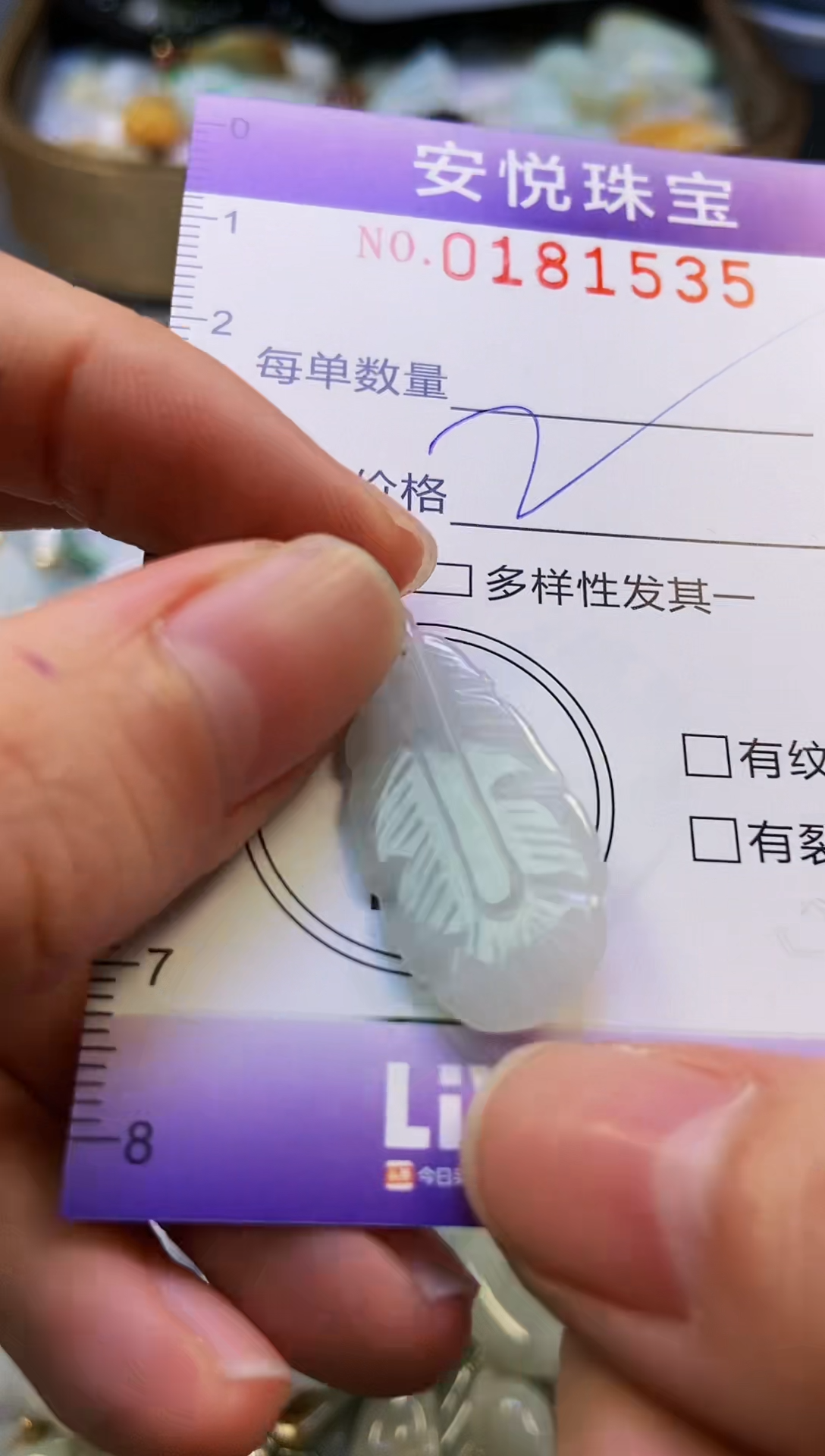 翡翠未镶嵌颈饰闪购0181535