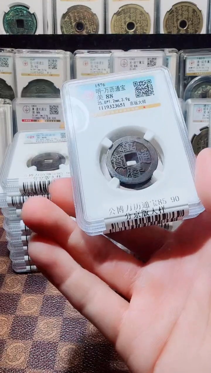 铜A130星龍公博万历通宝一枚祈福85分