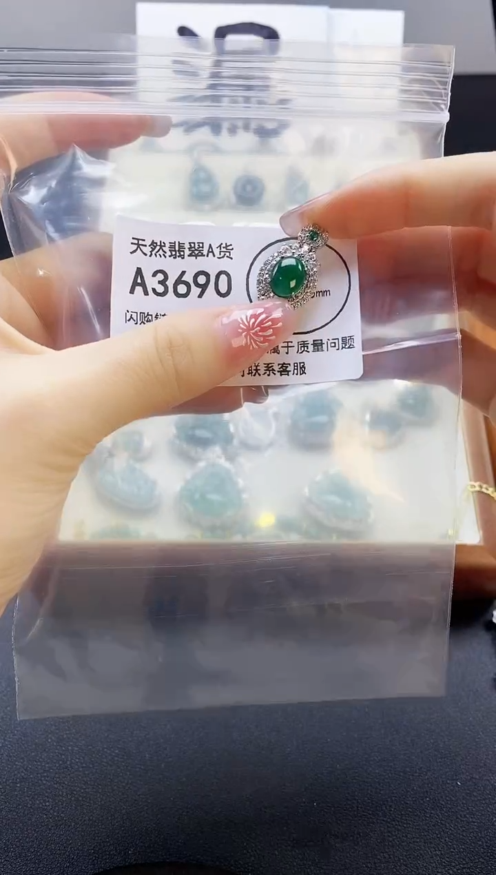 【闪购商品】翡翠吊坠(赠链)未镶嵌天然翡翠A货8888