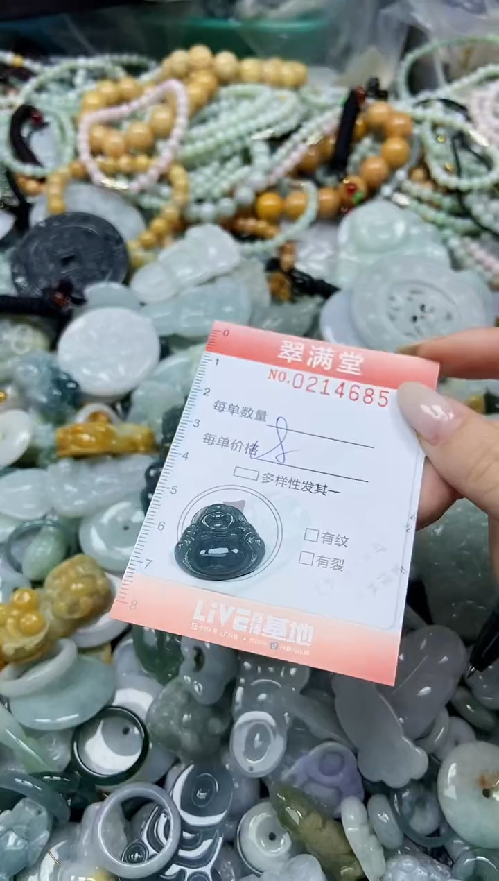 颈饰未镶嵌翡翠闪购0214685