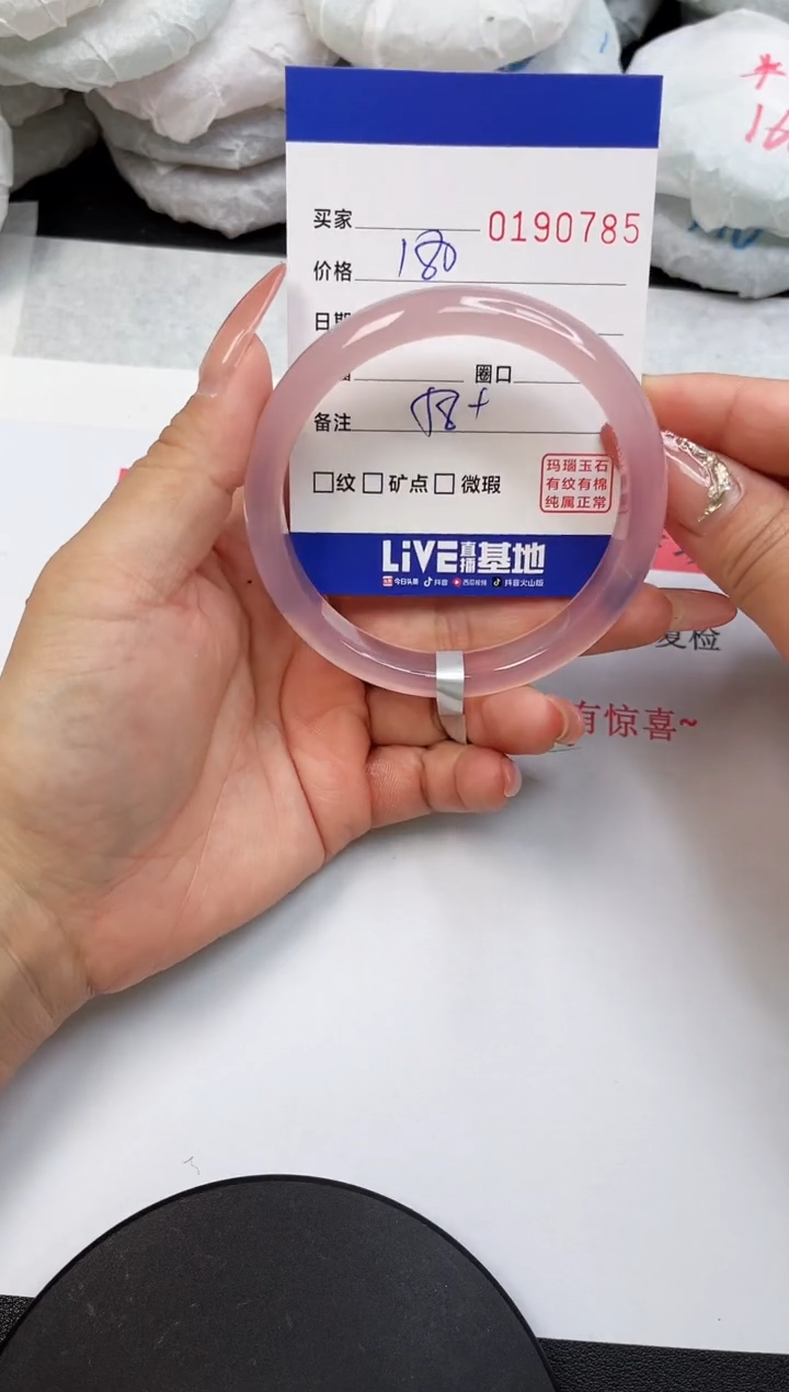 【闪购商品】玛瑙/玉髓手镯未镶嵌0785