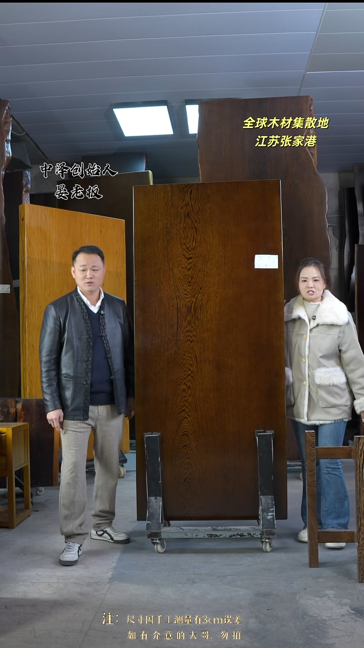 JC-52鸡翅木193*84.5*10加鸡翅木三角支架*2