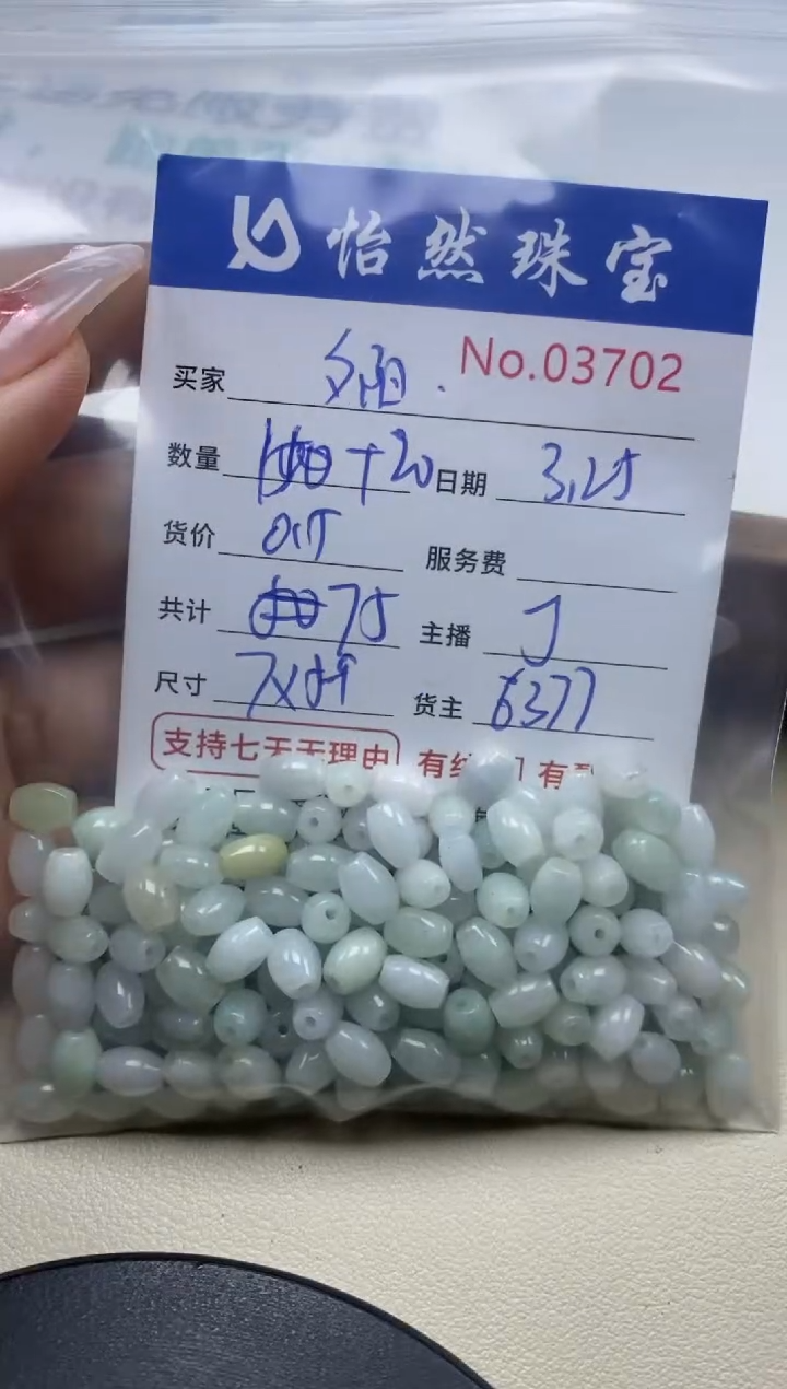 未镶嵌翡翠手链单：3702